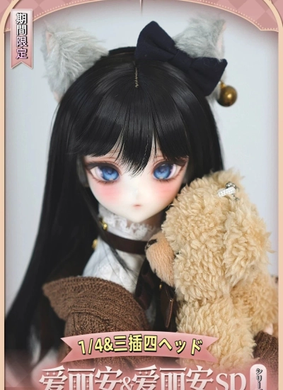 期間限定 ドールヘッド【愛丽安 Arian & Arian SP】三插四 二次元 樹脂 レジンヘッド 1/4サイズボディ用 球体関節人形用 BJD