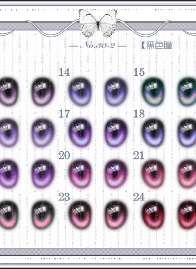 ドール用アイ マンガアイ 水転写デカールアイ『30-2号』黒瞳バージョン mdd/bjd/ob 二次元 10mm/12mm/14mm/16mm/18mm/20mm BJD/MJD用