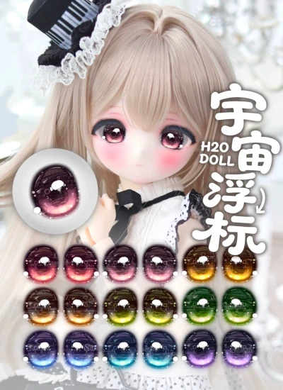 ドール用アイ マンガアイ UV貼り目『宇宙浮標』二次元 アニメ風 コーティングアイ 18mm/20mm BJD/MJD用