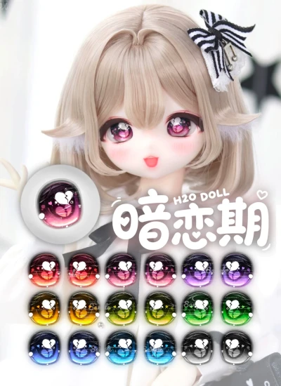 ドール用アイ マンガアイ UV貼り目『暗恋期』二次元 アニメ風 コーティングアイ 18mm/20mm BJD/MJD用