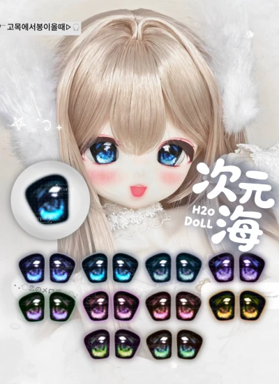 ドール用アイ マンガアイ UV貼り目『次元海』二次元 アニメ風 コーティングアイ 18mm/20mm BJD/MJD用
