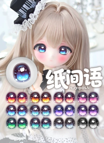 ドール用アイ マンガアイ UV貼り目『紙間語』二次元 アニメ風 コーティングアイ 18mm/20mm BJD/MJD用