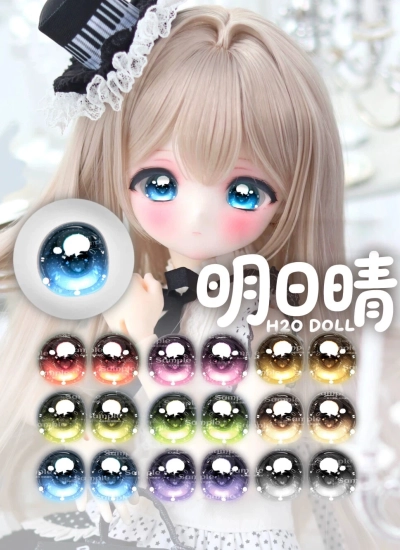 ドール用アイ マンガアイ UV貼り目『明日晴』二次元 アニメ風 コーティングアイ 18mm/20mm BJD/MJD用