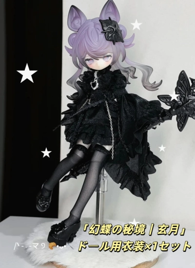 BJD ブラインドドール用服 衣装セット「月光童話物語 Lunar Lore シリーズⅡ・古城の旧日の残響-玄月」古堡旧日回响 1/8スケール ドール用 不可食用人形（Inedible Doll）代理購入