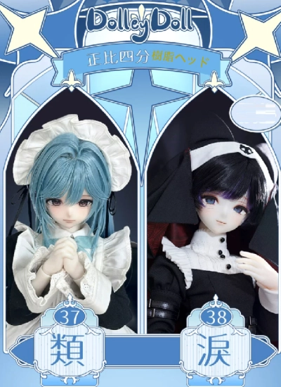 【期間限定】ドールヘッド【類Lei37/淚Lei 38】樹脂ヘッド 1/4サイズ 球体関節人形用 BJD用