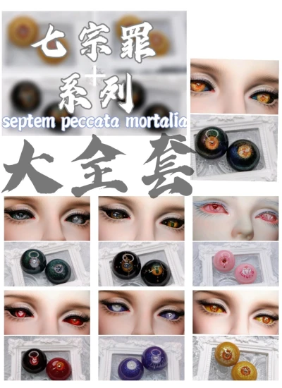 ドール用アイ レジンアイ 獣瞳  7ペアセット ダークグリーン パープル イエロー ブラック ピンク 12mm/13mm/14mm/16mm/18mmサイズ  BJD/MJD用【七つの大罪】