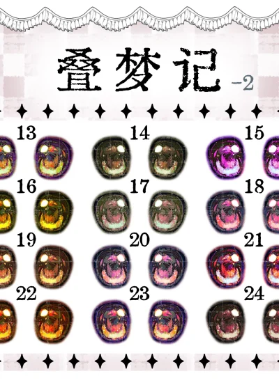 ドール用アイ マンガアイ 水転写デカールアイ『叠夢記-2』mdd/bjd/ob 二次元 10mm/12mm/14mm/16mm/18mm/20mm BJD/MJD用