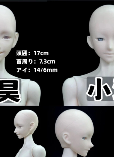ドール用ヘッド【 小海&小昊】ヘッド レジン製 1/4サイズ 球体関節人形用