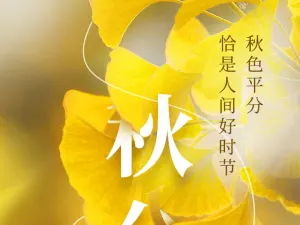「店長日記」 今日は秋分。昼と夜が同じ長さの日!