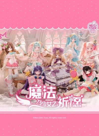初回予約 MJD ブラインドボックス「魔法は少女の祈り make a magic wich 」単品 ピース/アソートボックス/ALLIN 1/6特体サイズ 可動人形 Blind Box 植毛可動フィギュア【魔法乃少女之祈愿】