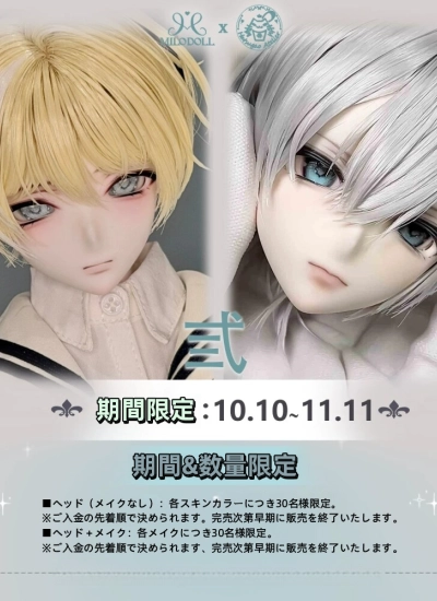 【数量&期間限定】ドール用ヘッド【弎 sān 三】1/4サイズ 球体関節人形用 BJD用【MILODOLL x 初颜工房】