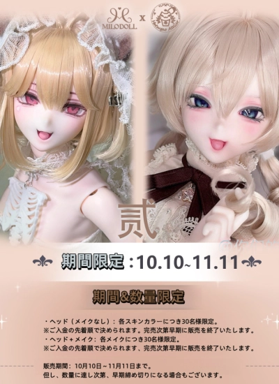 【数量&期間限定】ドール用ヘッド【贰 èr 二】1/4サイズ 球体関節人形用 BJD用【MILODOLL x 初颜工房】