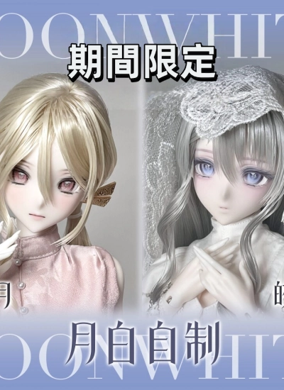 期間限定 ドール用ヘッド ｢晓月&皎月｣ 二次元 樹脂 レジン製 1/4サイズ 球体関節人形用 BJD用