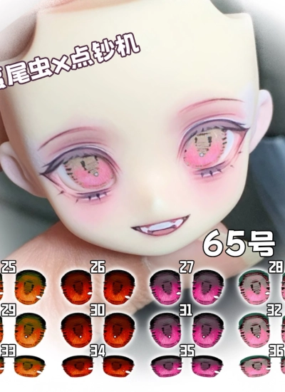 ドール用アイ マンガアイ 水転写デカールアイ『65-3号』mdd/bjd/ob 二次元 10mm/12mm/14mm/16mm/18mm/20mm BJD/MJD用【点钞機X虿尾虫コラボ】