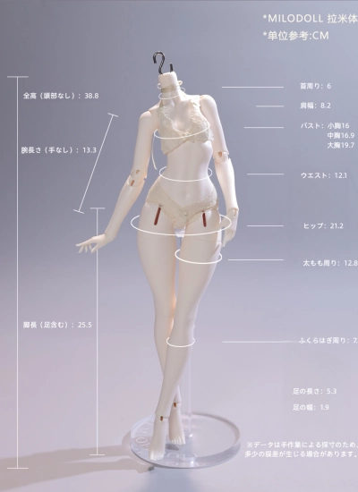 ドールボディ 「 拉米体 Lami 」 38.8cm 二次元 肉感 普四体 1/4サイズ 球体関節人形用 BJD