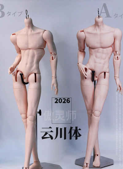 ドール用ボディ70/75云川体 男の子 70cm級/75cm級 球体関節人形用 BJD用