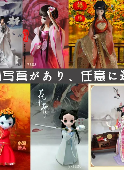 人形アイテム 人形用撮影背景の幕 古装撮影の集まり三