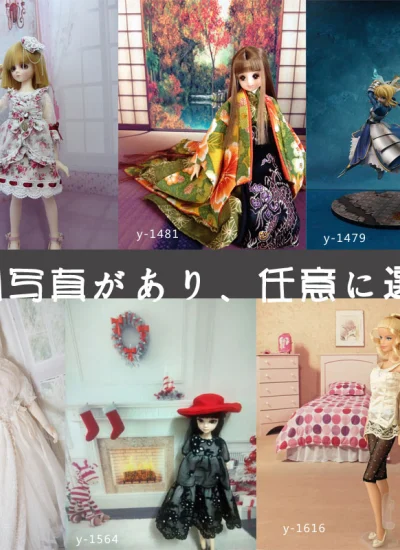 人形アイテム 人形用撮影背景の幕 室内絵の集まり十