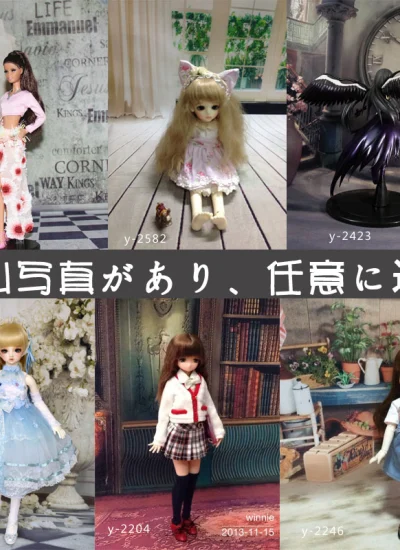 人形アイテム 人形用撮影背景の幕 室内絵の集まり十ニ