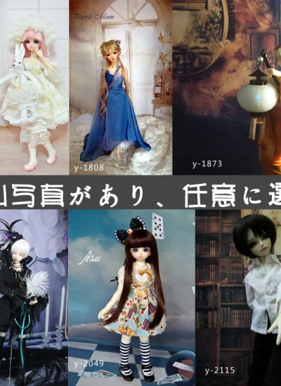 人形アイテム 人形用撮影背景の幕 室内絵の集まり九