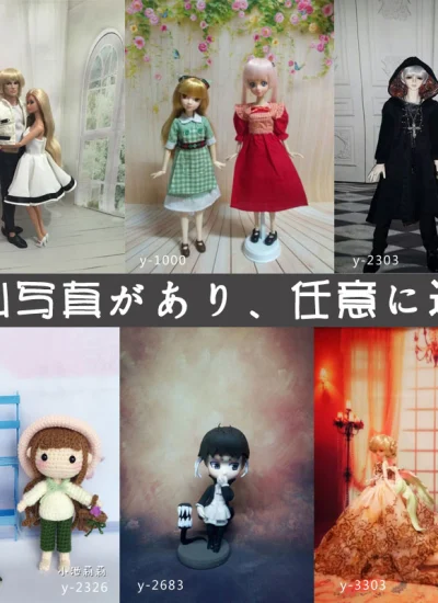 人形アイテム 人形用撮影背景の幕 室内絵の集まり八