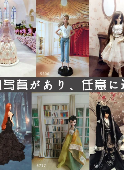 人形アイテム 人形用撮影背景の幕 室内絵の集まり十一