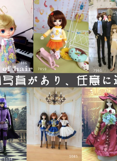 人形アイテム 人形用撮影背景の幕  室内飾り撮影場の集まり十一