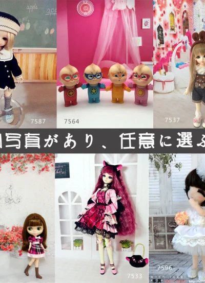 人形アイテム 人形用撮影背景の幕 室内絵の集まり七