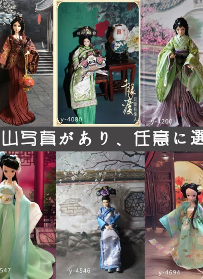 人形アイテム 人形用背景の幕 古装撮影場景の集まり十二