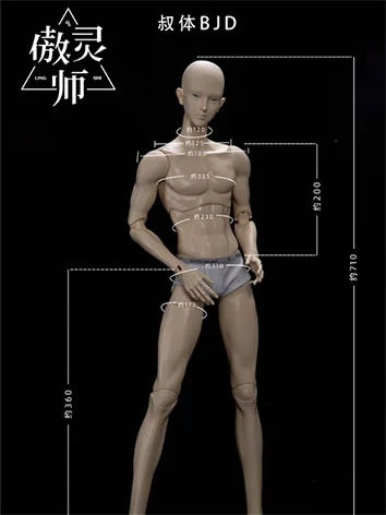 ボディのみ 70cmサイズ 70cm級 男の子 球体関節人形 BJD