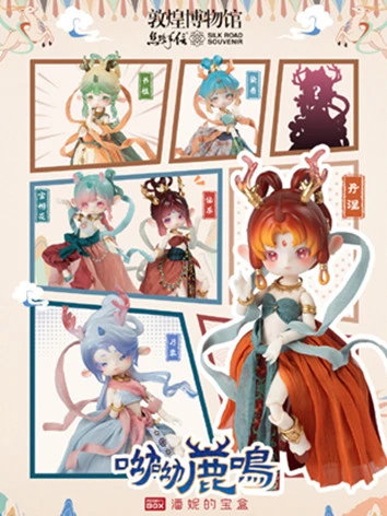 BJDブラインドドール 桉涂 ANTU（アンティーユ）19.8cm 敦煌九色鹿 中国敦煌博物館×PENNY'S BOXコラボ 1ピース/アソートボックス Blind Box