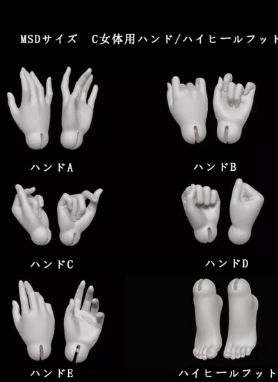 日本即納在庫 ドール用 ハンドパーツ MSDサイズ C女体用 球体関節人形用 BJD