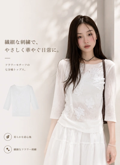 【トップス】フレンチ 立体フラワー 薄手 七分袖 UVカット Tシャツ ＋ キャミソール 2点セット