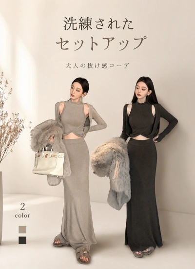【ワンピース】オフショルダー長袖トップス+気品あるマーメイドスカート 2点セット ベージュ 濃い緑